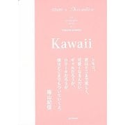 【バーゲンブック】Kawaii [単行本]