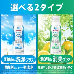 アリエールミライ(MiRAi)洗浄プラス 詰め替え用640g 本体 ヨドバシ.com - アリエール アリエールMiRAi（ミライ） 洗浄