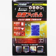 不快害虫対策 レイシス忌避フィルム 業務用 120日用