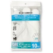 使い捨てお掃除手袋 10枚入