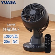 約360°3D首振り DCサーキュレーター 15cm3枚羽根 リモコン付き ブラック YCL-D1536EFR(K)