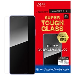 DG-XP10M6B3F [Xperia 10 VI用 SUPER TOUGH GLASS UVカット＋ブルーライトカット]
