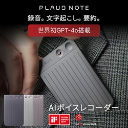 ヨドバシ.com - プラウドノート PLAUD NOTE PLAUD NOTE