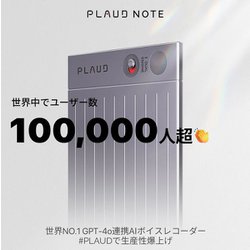 ヨドバシ.com - プラウドノート PLAUD NOTE PLAUD NOTE ヨドバシ.com - プラウドノート PLAUD NOTE PLAUD NOTE