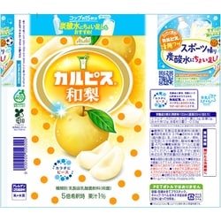 ヨドバシ.com - カルピス CALPIS アサヒ飲料 「カルピス（R）和