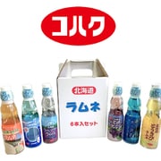 北海道ラムネシリーズ 200ml×6本