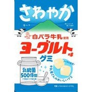 アイデアパッケージ 白バラ牛乳使用 ヨーグルト味グミ 40g