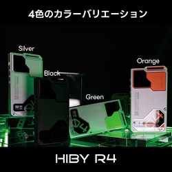 ヨドバシ.com - ハイビー HiBy ポータブルオーディオプレーヤー