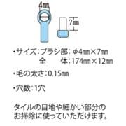 M-5676 [ワンタフトブラシ フラット ふつう 12本 掃除用 部分磨き]