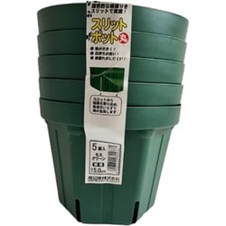スリットポット5個入 丸 15.0cm