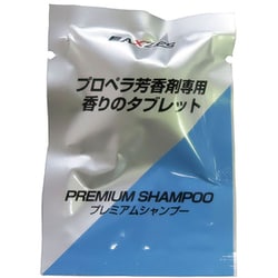 プロペラ芳香剤 交換用タブレット プレミアムシャンプー AX-PAF-BL-OP02