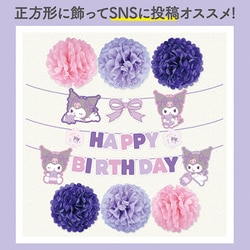 ヨドバシ.com - 森本産業 RM-8112 サンリオキャラクターズ