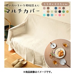 キーストーン KEY STONE マルチカバーソリッドカラー MUCOSO 50274 MILK（ミルク） keystone-mucoso