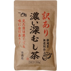 訳あり濃い深むし茶 150g [お茶]