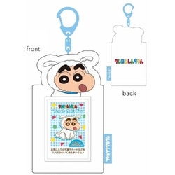 K2945C クレヨンしんちゃん ボアフォトホルダー シロしんちゃん [キャラクターグッズ]