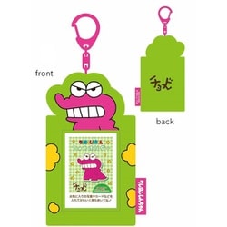 K2945F クレヨンしんちゃん ボアフォトホルダー チョコビ [キャラクターグッズ]