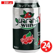 ガラナWIIN 350ml×24本 [炭酸飲料]
