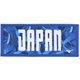 今治製タオル JAPANフェイスタオル 32MYBPC1 22 ディレクトワールブルー [スポーツタオル]