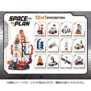 CT014 ブロックエッグ スペース 1個 [コレクショントイ]