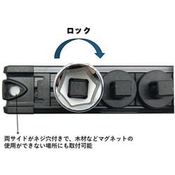 【とれっく様 確認用ページ☆】 SIGNET スピンロックマグネットソケットレール | ABIT-TOOLSABIT