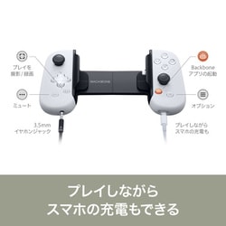 ヨドバシ.com - バックボ-ン BACKBONE 343950 [Backbone One ヨドバシ.com - バックボ-ン BACKBONE 343950 [Backbone One