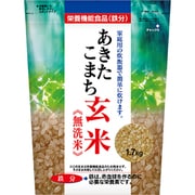 秋田県産 あきたこまち玄米（鉄分） 1.7kg