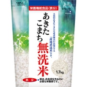 秋田県産 あきたこまち 無洗米（鉄分） 1.7kg