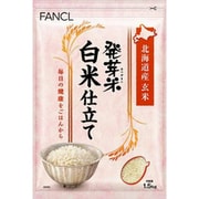 ファンケル 発芽米 白米仕立て 1.5kg