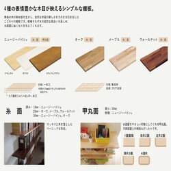 ヨドバシ.com - ウッドワン 【棚板】無垢の木の収納 tana