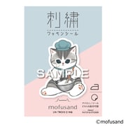 UTN260 [刺繍ワッペンシール パティシエにゃん]
