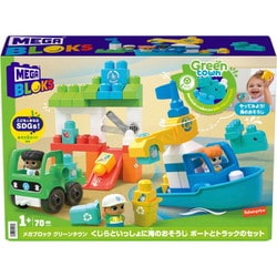 HPB49 メガブロック グリーンタウン くじらといっしょに海のおそうじ ボートとトラックのセット [ブロック玩具]