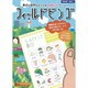 フィールドビンゴ [対象年齢：4歳～]