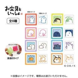 お文具といっしょ スタンプコレクション2 1個 [コレクショントイ]