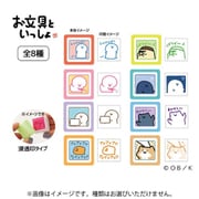 お文具といっしょ スタンプコレクション2 1個 [コレクショントイ]