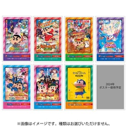 1枚100円‼️クレヨンしんちゃん 映画デコ ステッカー 単品購入可！ シール 映画クレヨンしんちゃん デコステッカー|【堀商店】景品