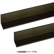 アルミアングル 2m 1.2×10×10mm ブロンズ 2本組