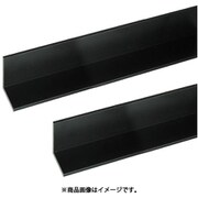 アルミアングル 2m 1.5×15×15mm ブラック 2本組