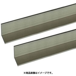 アルミアングル 2m 1.5×10×30mm ステンカラー 2本組