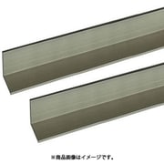 アルミアングル 2m 2.0×15×30mm ステンカラー 2本組