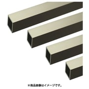 アルミ角パイプ 1m 2.0×25×25mm ステンカラー 4本組