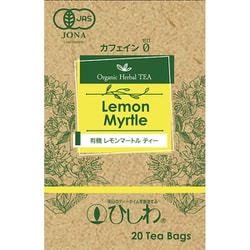 有機 レモンマートルティー ティーバッグ 30g（20袋）