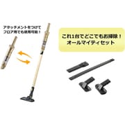 掃除機 ハンディクリーナー インビクタス ワン オールマイティセット ゴールドベージュ INV1WS07