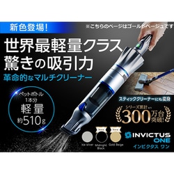 【新品・未使用】インビクタスワン ゴールドベージュ　掃除機 Amazon.co.jp : 【公式】インビクタス ワン オールマイティ
