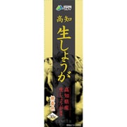 高知 生しょうが 30g