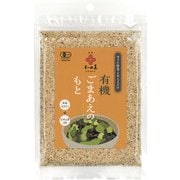 新 有機ごまあえのもと 30g