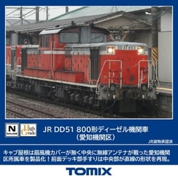 ヨドバシ.com - トミックス TOMIX 2258 Nゲージ完成品 JR DD51 ヨドバシ.com - トミックス TOMIX 2258 Nゲージ完成品 JR DD51