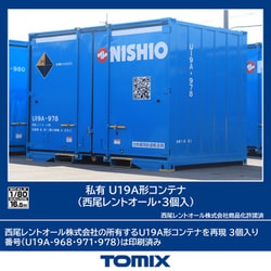 ヨドバシ.com - トミックス TOMIX HO-3150 HOスケール