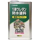 プルーフロンプライマー 0.7L