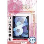 保護ガラス 2025 iPad Air(M3)(M2)11インチ V-82676