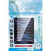 保護ガラス 2024 iPad Pro 11インチ(M4)用 ブルーライトカット V-82680